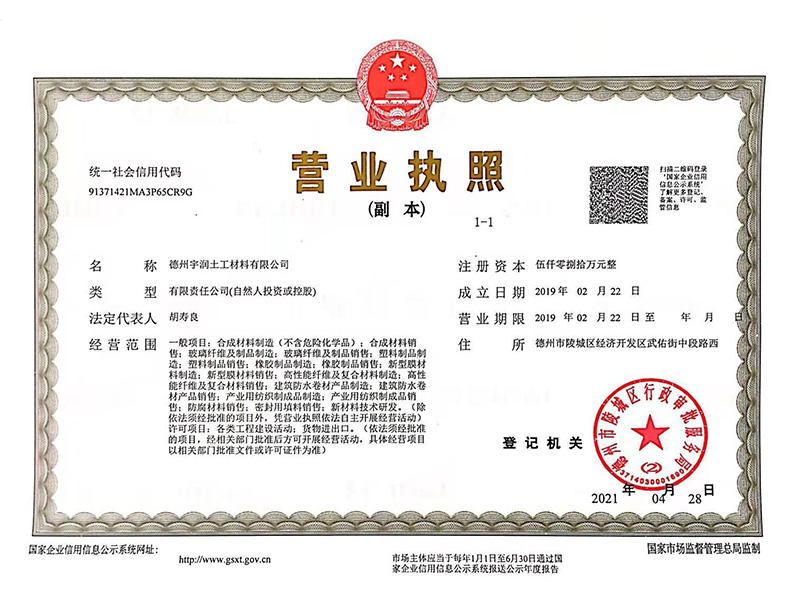營業執照